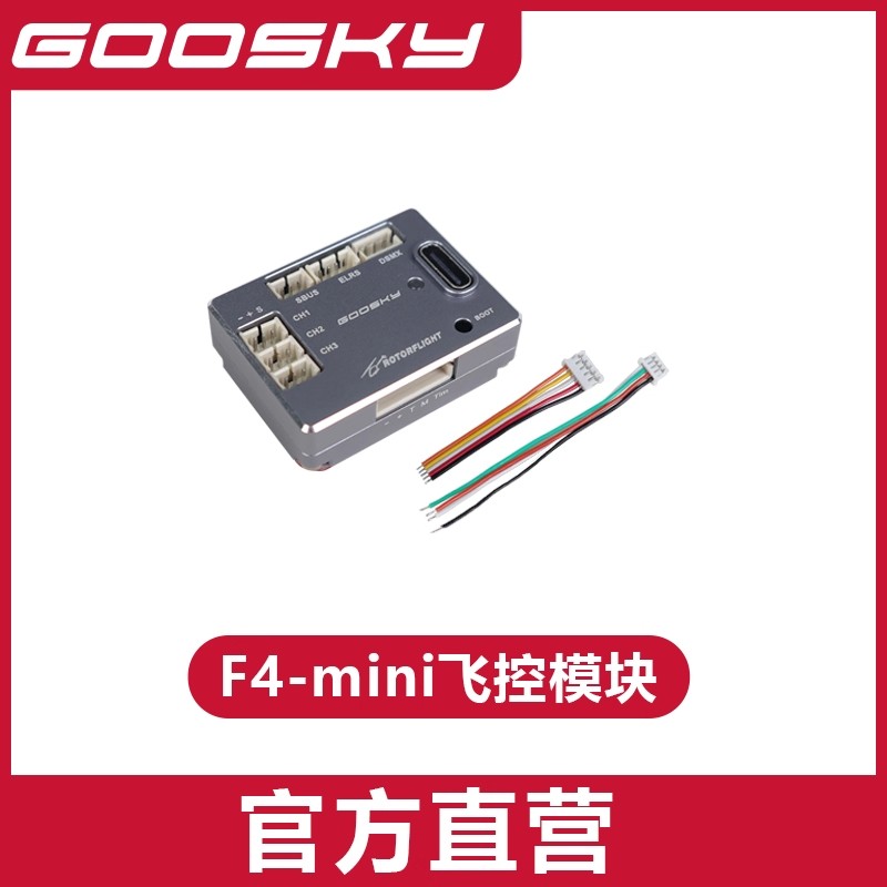 GOOSKY S2 Ultra RC hélicoptère - Rc Helicopter Coaxial avis et prix
